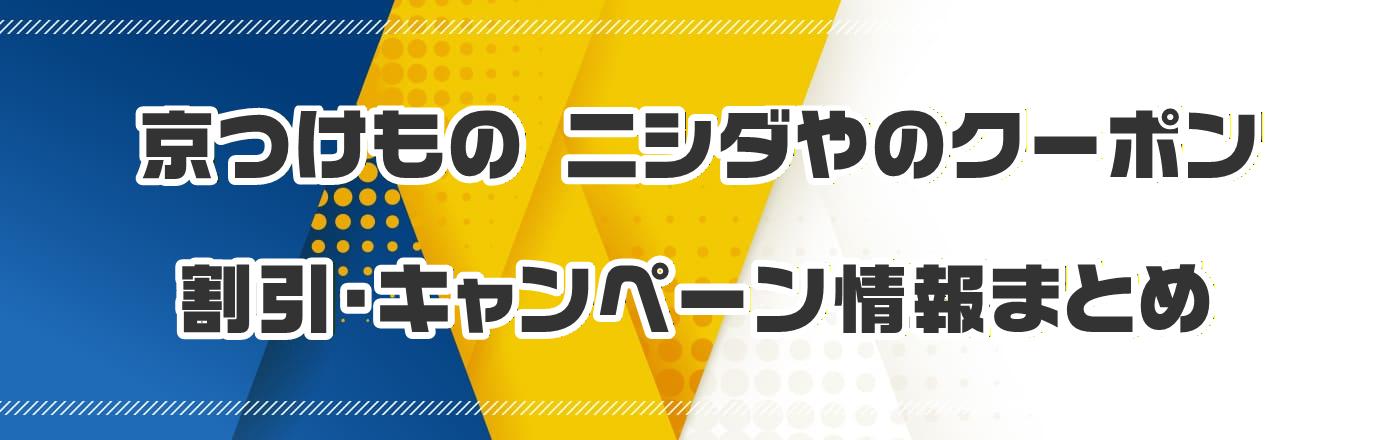 �������� �j�V�_��̃N�[�|���E�����E�L�����y�[�����܂Ƃ�